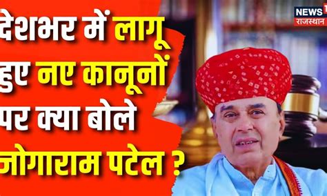 Criminal Laws Implementation : 3 नए कानूनों से देश में क्या होगा बदलाव ...