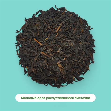 Чай Элитный Красный И Синь Хун Ча – купить за 184