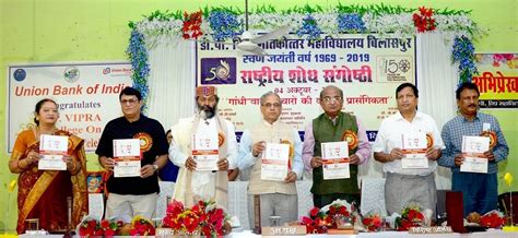 D. P. VIPRA COLLEGE, BILASPUR