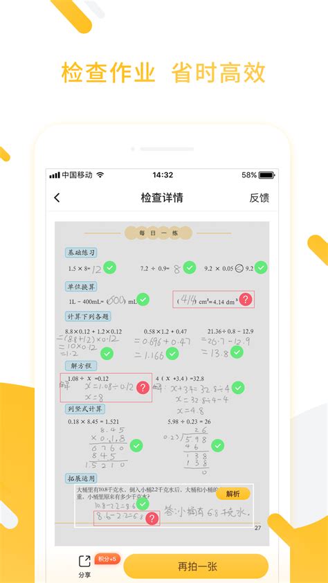 2019小猿搜题v9.4.1老旧历史版本安装包官方免费下载_豌豆荚