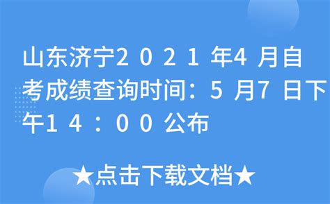 济宁学院学费多少钱一年-各专业收费标准_大学生必备网