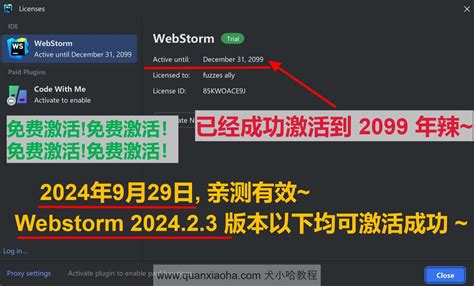 Activation Code for WebStorm 的图像结果