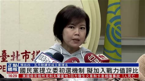 台湾：国民党占立法院主席台 杯葛林全首次施政报告