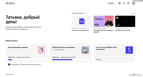 Сайт Skillbox Онлайн-школа - «Восторг » | отзывы