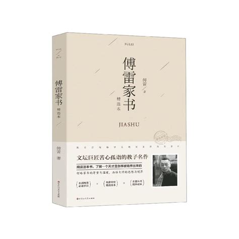 报名 | “约读书房”亲子阅读公开课第26期--《傅雷家书》_活动_孩子_教育