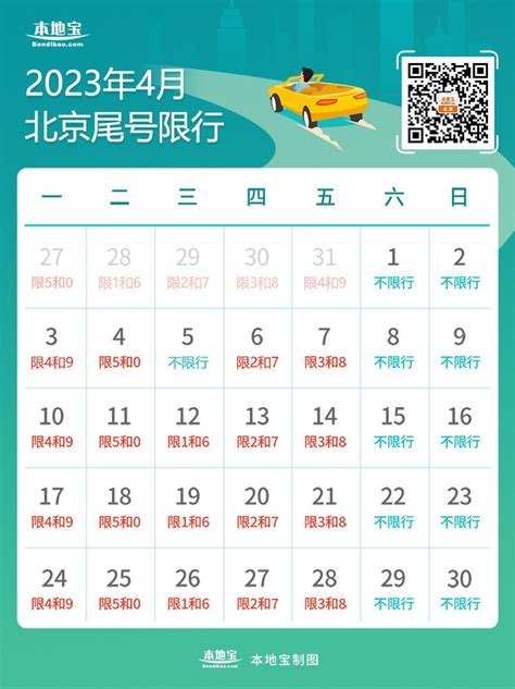 北京市中小学2022-2023学年度校历公布_央广网
