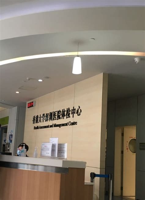 国际医疗中心-香港大学深圳医院
