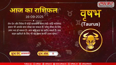 वृषभ राशि - vrishabha rashi - वृषभ राशिफल - vrishabha rashifal - taurus ...