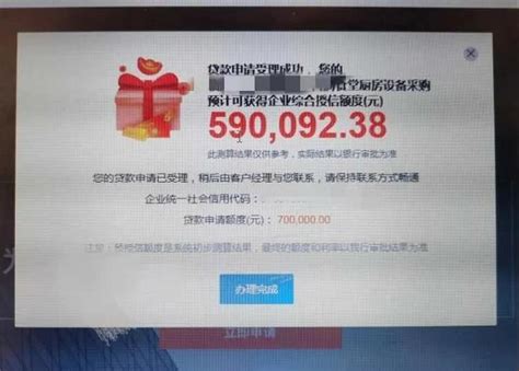 突破8250万！台州推出“政采贷”打通企业信用融资渠道-台州频道