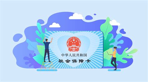 公司社保补缴网上怎么办理？ -奶爸保问答