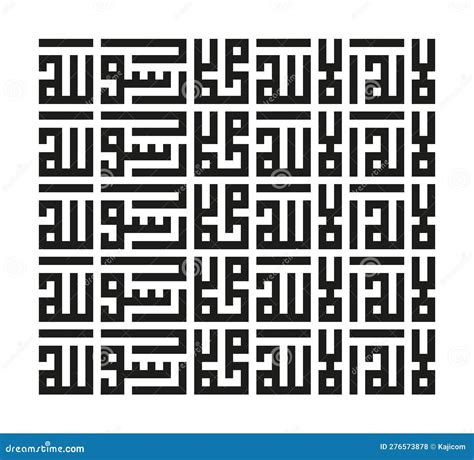 Islamic Shahada in Arabic Arabic Calligraphy Stock Illustration ...