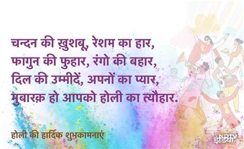 Happy Holi 2022: होली आई रे! अपने दोस्तों को भेजें खूबसूरत शायरियां और ...