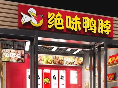 项目推荐 | 绝味鸭脖：年销售60亿，门店8000+，面积只需15平，你要加盟吗？-开店邦