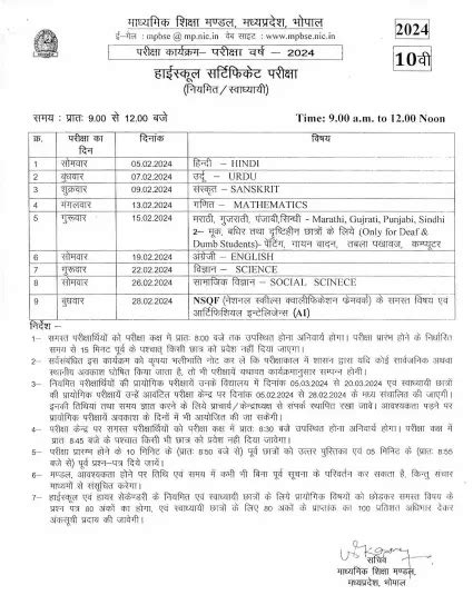 Board Examination 2024: नोट कर लीजिए UP Board, ICSE & ISC समेत MP ...