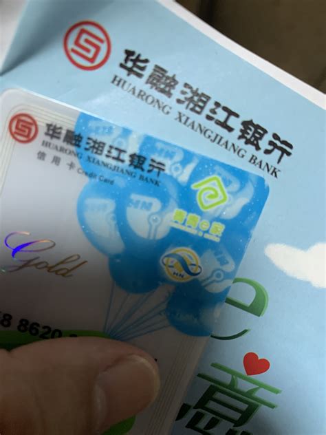 16行，华融湘江银行信用卡，不容易呀-国内用卡-飞客网