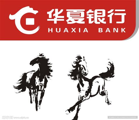 华夏银行设计图__公共标识标志_标志图标_设计图库_昵图网nipic.com