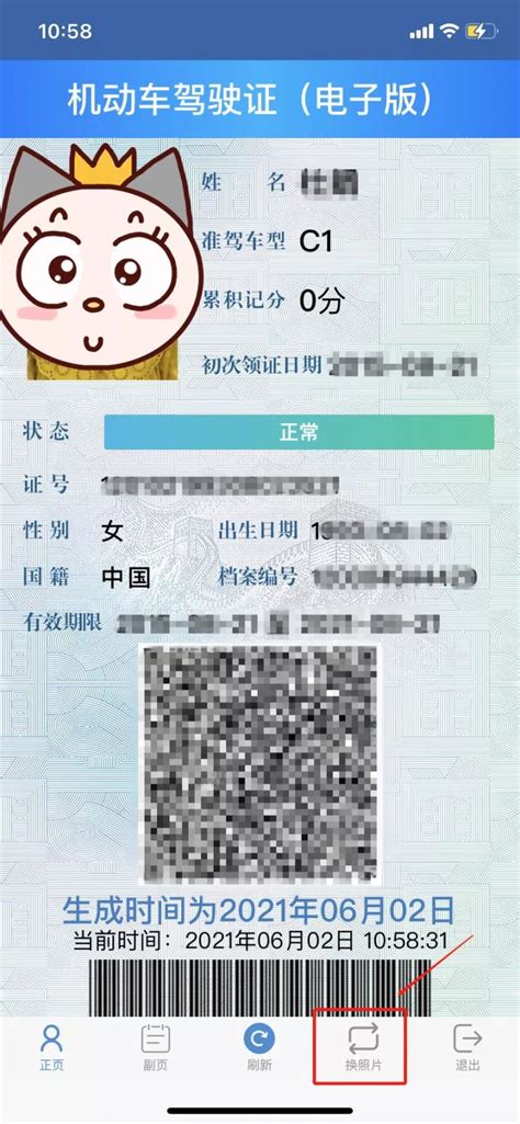 上海电子驾照领取流程（附图片）- 上海本地宝