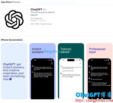 Chatgpt iOS App 的图像结果
