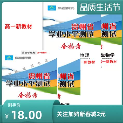 2018年7月贵州省普通高中学业水平考试历史试卷 - 文档之家