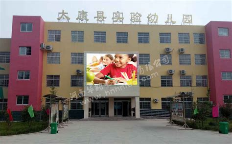 太康县幼儿园户外P10全彩_LED显示屏常见问题及最新新闻资讯_河南华纳电子技术有限公司