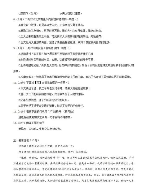 湖北省荆州市公安县2021-2022学年八年级下学期期末考试语文试题(word版含答案)-教习网|试卷下载