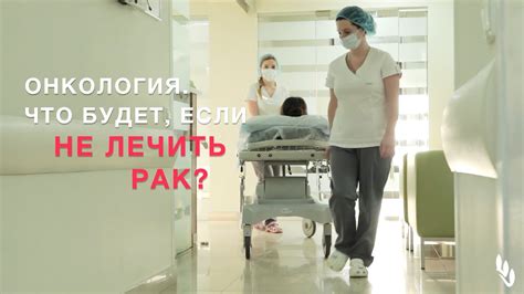 Инвазия: что это такое в онкологии? Периневральная инвазия опухоли при ...