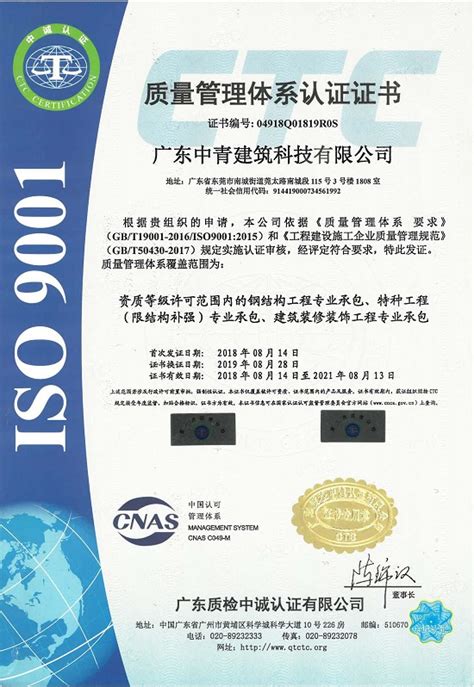 分享|ISO9001质量管理体系认证全过程介绍 - 知乎