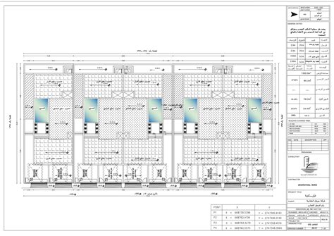 Image result for Royal Decree Saudi Building Code