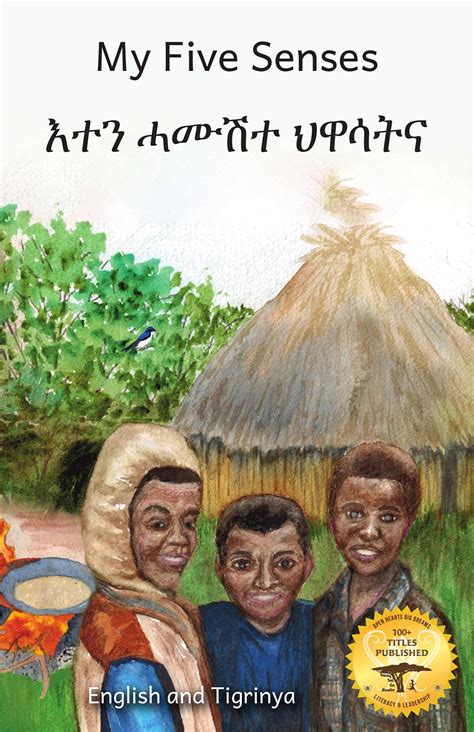 Buy My Five Senses: The , Sound, Smell, Taste and Touch of Ethiopia in ...