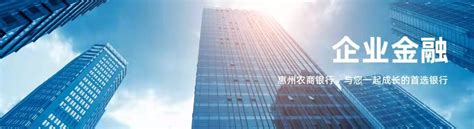 惠州农商银行实现普惠信贷系统直连不动产中心