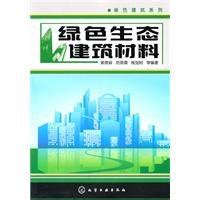 Amazon.in: Buy Green Ecological Construction Materials/Green Building ...