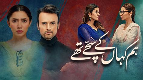 Image result for Hum Dramas