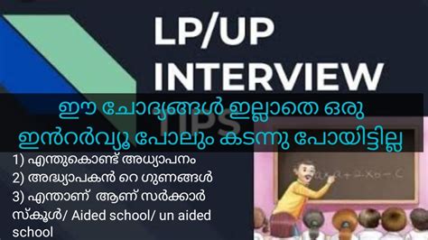 Image result for LP Up Interview Questions