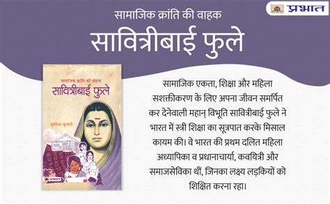 Savitribai Phule - Biography of India First Female Teacher and Social ...