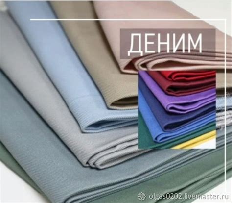 Джинса. Джинсовая Ткань. Деним в интернет-магазине на Ярмарке Мастеров ...