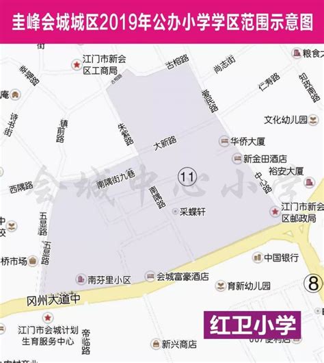 2022年新会圭峰会城地区公办小学+初中学区划分- 江门本地宝