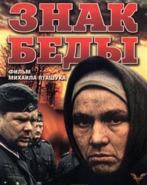 12 реалистичных фильмов о войне по Василю Быкову (часть 2) | Welcome ...