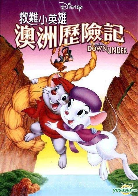 YESASIA: The Rescuers Down Under (1990) (DVD) (Taiwan Version) DVD ...