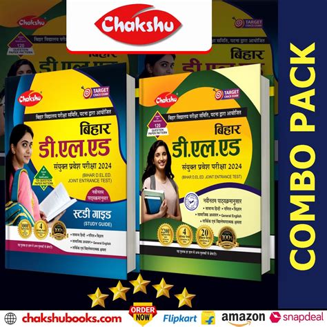 Buy Chakshu Combo Pack Of Bihar D.El.Ed Joint Entrance Examination ...