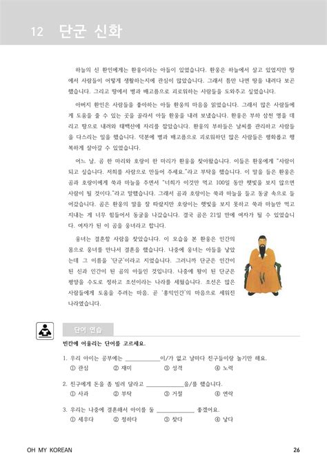 Flag of South Korea (2 pages) Reading Comprehension - ESL ...