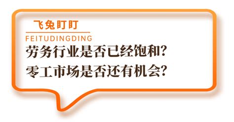 《2022雇佣关系趋势报告》发布！劳务行业的机会点在哪里？ - 知乎