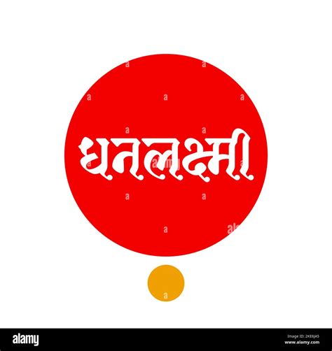 Laxmi mata Stock Vector Images - Alamy - written by god meaning in hindi