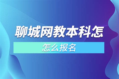2023年武汉东湖学院全日制本科助学班招生网-报名指南+官方指定报考入口|中专网