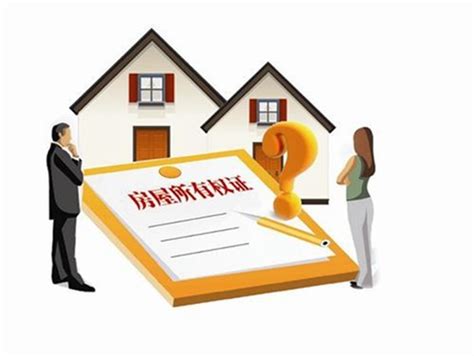 房屋生活常识：房产证抵押贷款房产证放哪里_51房产网