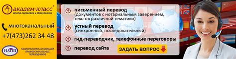 Центр переводов и образования "Академ-класс" | Центр переводов и ...