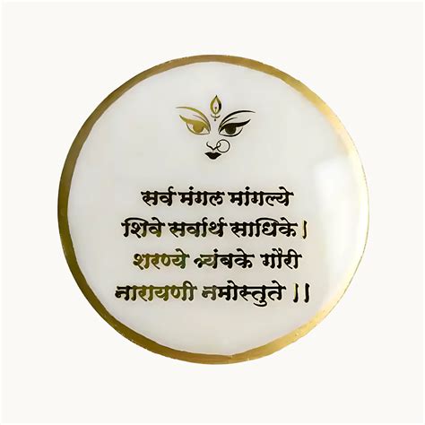 Buy Resin Mini Sharv Mangal Mangle Mantra Frame with Stand – ClassyArtZ.com