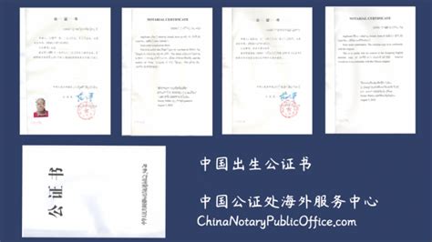 1949年出生，如何办理中国出生公证，用于美国移民，中国公证处海外服务中心