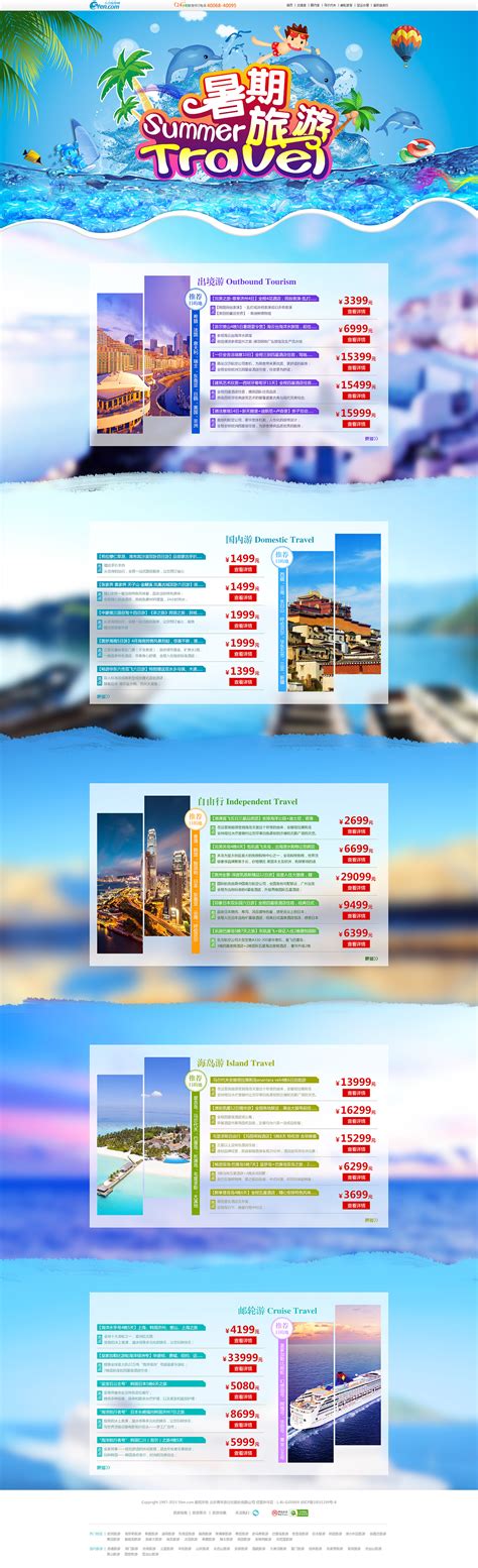 旅游专题页|网页|运营设计|zhiqiang_mg - 原创作品 - 站酷 (ZCOOL)