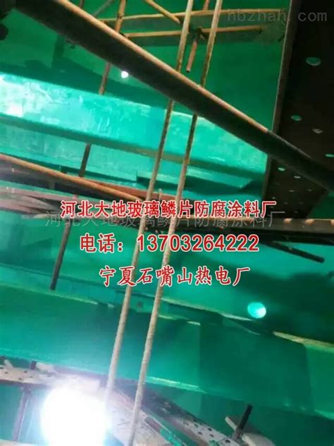浙江温州玻璃钢玻璃鳞片涂料防腐-环保在线