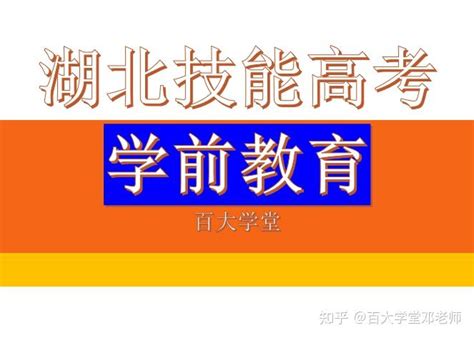 2020年湖北省技能高考武汉职业技术学院考点赴考及进入考点注意事项